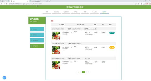 基于Java Spring Boot與Vue的樂(lè)樂(lè)農(nóng)產(chǎn)品銷售系統(tǒng)設(shè)計(jì)與實(shí)現(xiàn)